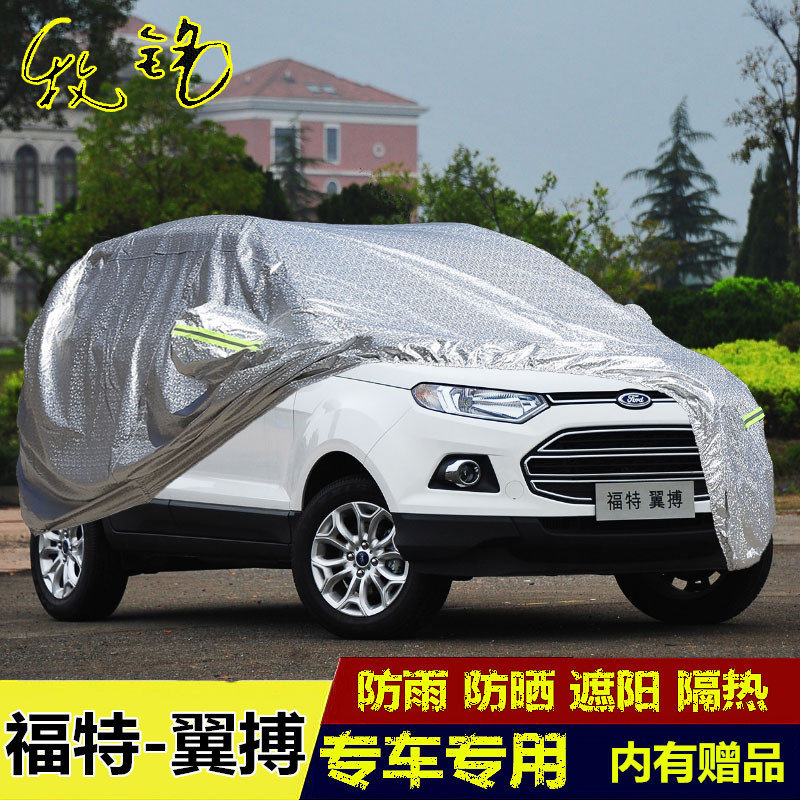 13 14 15 16年老款福特翼搏车衣翼博越野SUV车罩防晒防雨汽车外套