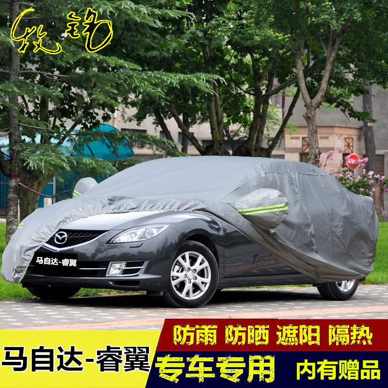 09 10 11年老款马自达睿翼轿跑车衣车罩防晒防雨遮阳专用汽车套12