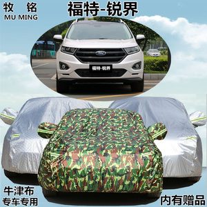 2018新款福特锐界车衣车罩5/7座越野专用防晒防雨冬季加厚汽车套