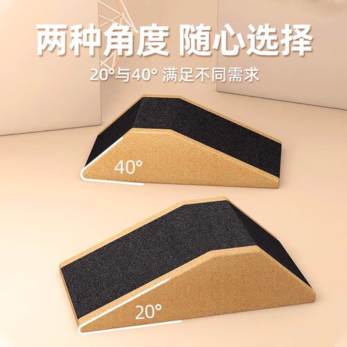 深蹲砖块软木砂纸款楔形砖健身举重小腿拉伸脚跟坡道梯形20°40度