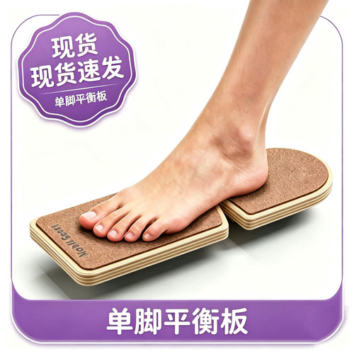 足弓训练器木质扁平足脚踝腿部足底筋膜放松肌肉松懈内外翻训练器