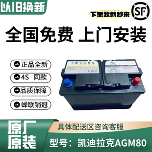 凯迪拉克启停蓄电池CT4CT5CT6XT4XT5XT6SRX/XTS汽车电瓶原厂原装