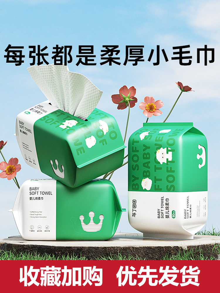 布丁团团棉柔巾婴儿干湿两用新生儿专用洗脸巾非湿纸巾宝宝绵柔巾属于什么档次？