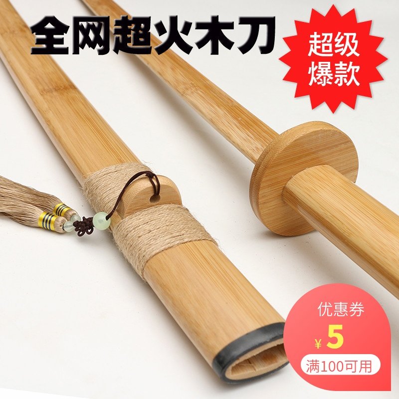 拔刀剑木刀带鞘木质太刀竹刀日本武士刃唐横刀儿童玩具木剑居合刀