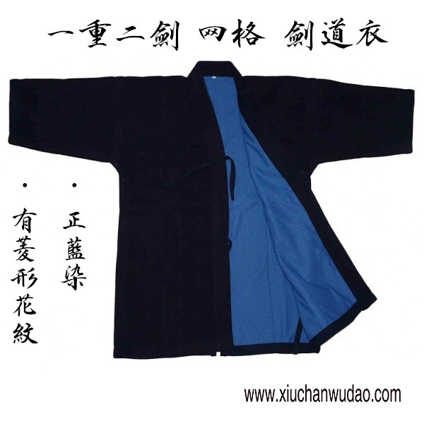 一重二剑网格正蓝染全棉剑道服日本剑道训练比赛道服剑道衣服蓝色