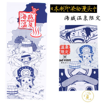 日本制注染头巾动漫头巾海贼王头巾剑道头巾进口纯棉头巾面手拭
