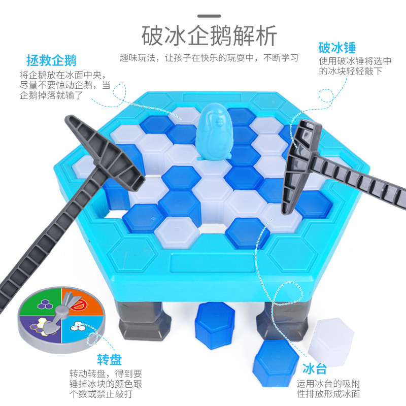 작은 펭귄 얼음 차단기 유치원  부모-자녀 상호 작용 얼음 블록을 두드리는 탁상용 게임 노크 장난감