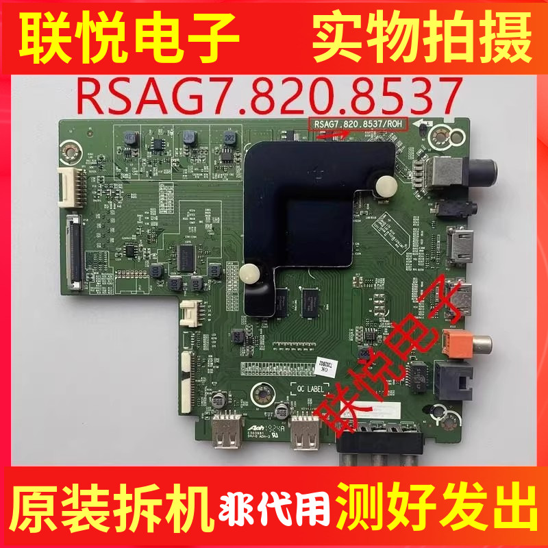 松下TH-55FX500C电视主板