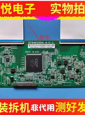 创维55G6A 创维55M7 55M5 海信LED55K300UD逻辑板ST5461D04-4-C-1