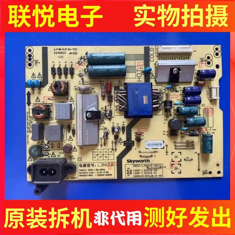 创维40E600043G6电源