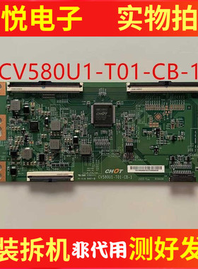 康佳U58K5/G3 长虹58D4P 飞利浦58PUF7395逻辑板CV580U1-T01-CB-1