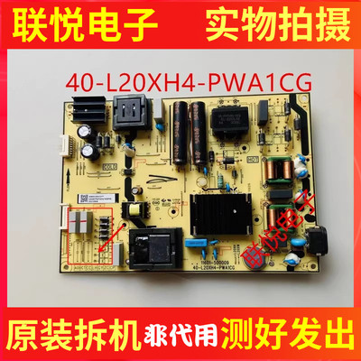 TCL65T8E65P79E电源