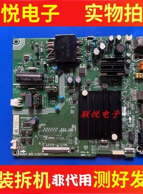 原装海信55VIF-R 55E3F-Y主板RSAG7.820.11507屏HD550Y1U62