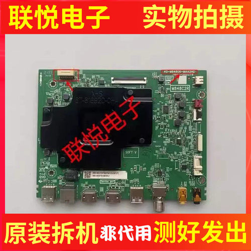 TCL65T8E-PRO65P12主板