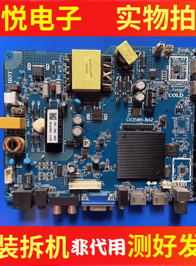 原装乐视D43PFC1N  43PPFC27 43PPFC22主板CV358H-B42配屏