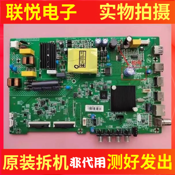 康佳LED43G30AE主板35024620