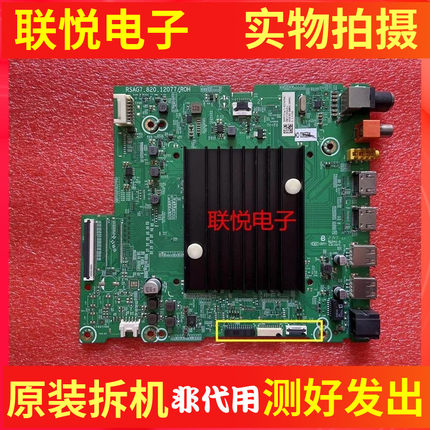 原装海信65G6G 65E5G主板RSAG7.820.12077屏HD650Y1U72/71
