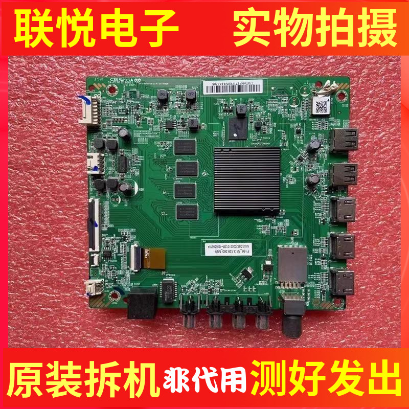 小米L65M6-5P/5 L55M6-5P主板DKTV-B006-T972-2L-AB-20190805屏 电子元器件市场 PCB电路板/印刷线路板 原图主图