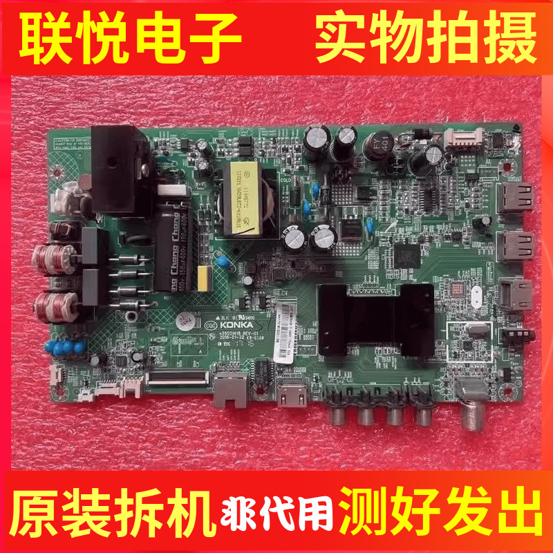 康佳LED48M2600B主板35021418