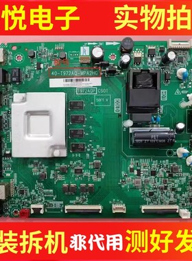 TCL 55V8  55N668 55A364主板40-T972AQ-MPA2HG屏LVU550NDEL