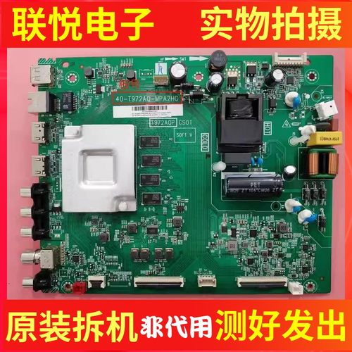 TCL55F955V655N668/V690主板