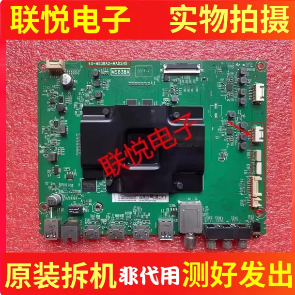 TCL65Q1D65X265X3主板