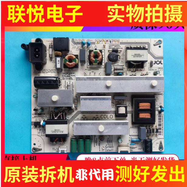 长虹43Q2N电源板JCL70D-1SG