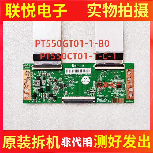创维55B20逻辑板PT550CT01-1-C-1