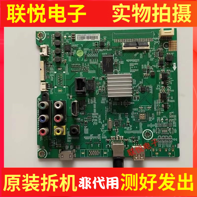 海信LED50H16855/49EC270W主板