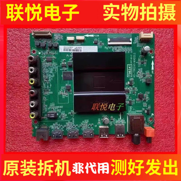 TCL D40/49/55A620U B55A858U L55/65E5800A主板40-T962A1-MAD2LG,电子元器件市场,显示屏/LCD液晶屏/LED屏/TFT屏,淘宝优惠券,粉丝福利购,淘宝优惠卷