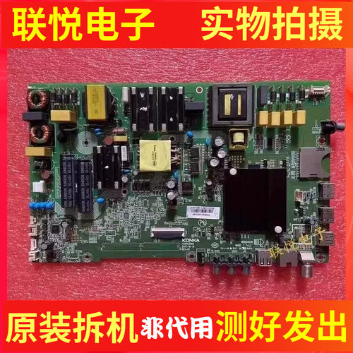 康佳S50U50K51050CQAK50主板