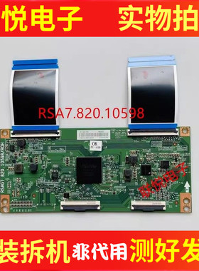 原装海信55U7G-PRO 65U7G 逻辑板 RSAG7.820.10598