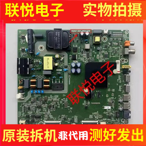 海信H55E3A55A52551VA-J主板