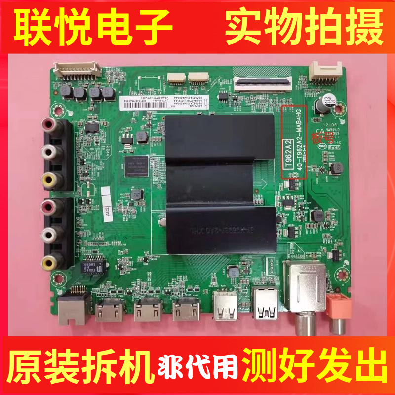 TCL L50/55P2 49/55A660U 65A730U主板40-T962A2-MAB4HG/MAC4HG 电子元器件市场 显示屏/LCD液晶屏/LED屏/TFT屏 原图主图