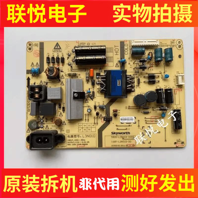 创维43K2/K3/D542E368W电源