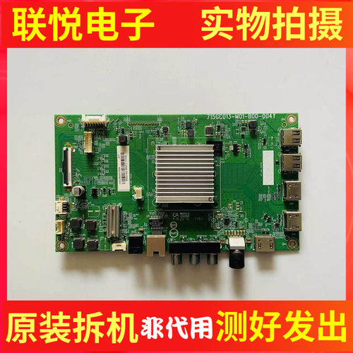 拆机AOCH50P3电视主板