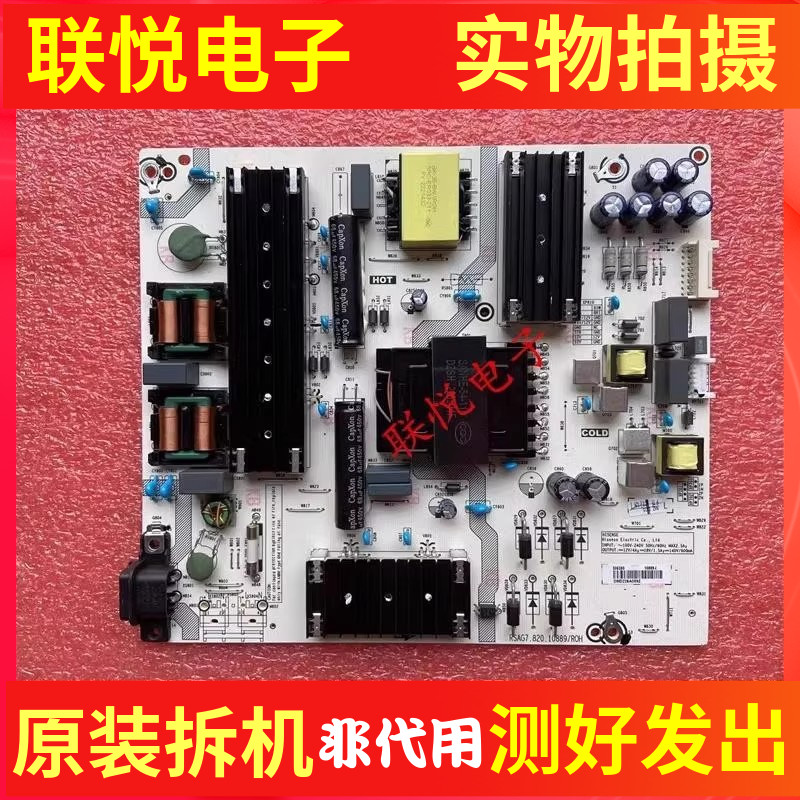 原装海信65E7G 65N7G-PRO 70V1F-R电源板RSAG7.820.10889