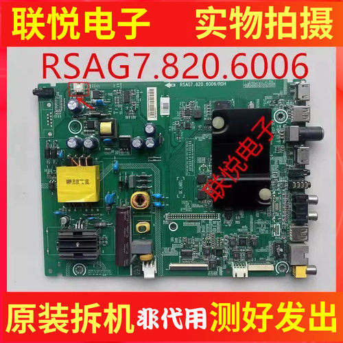 原装海信LED40K220(BOM1)主板