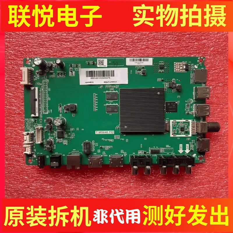 夏普LCD-45SF475A 50A6EA  M60/65Q6CA主板T.MS648.752配屏