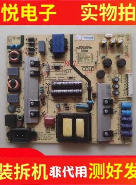 创维55V9E 55V8E 55G6电源板168P-L5L01F-00 5800-L5L01F-0010