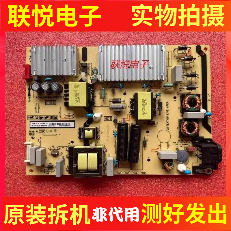 TCL 49P3 D55A620U/810 B55A858U 55N3电源板40-L141H4-PWG1CG