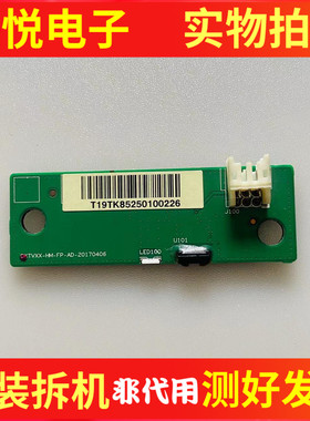 小米L49/L55M5-AD接收板DKTVXX-HM-FP-AD-20170406/AC-20161208