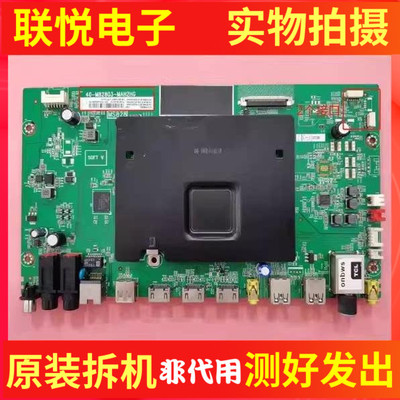 TCLL49P1-UD55A769UA730U主板