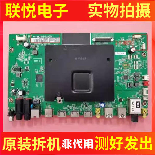 TCLL49P1-UD55A769UA730U主板