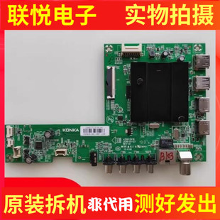 原装康佳B50U  G58U主板35023630配 屏 2247YT   2576