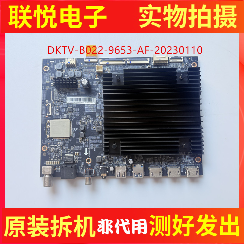 小米L65M9-S主电视板