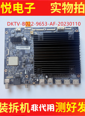 原装小米L65M9-S主板DKTV-B022-9653-AF-20230110配屏L65M9-S-B0E