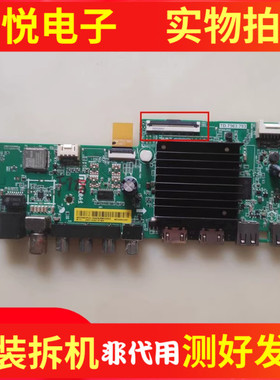 红米L75/55/58/65/70R8-A L58/75/70/65/50M7-EA主板TD.T963.793