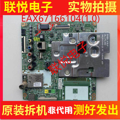 LG65LG63CJ65UJ6300-CA主板