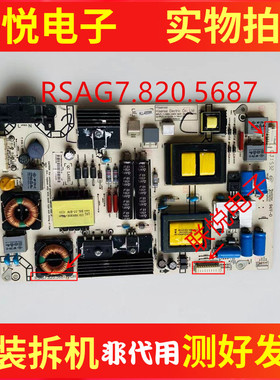 原装海信LED50/48/43/K320U/EC520/EC290电源板RSAG7.820.5687